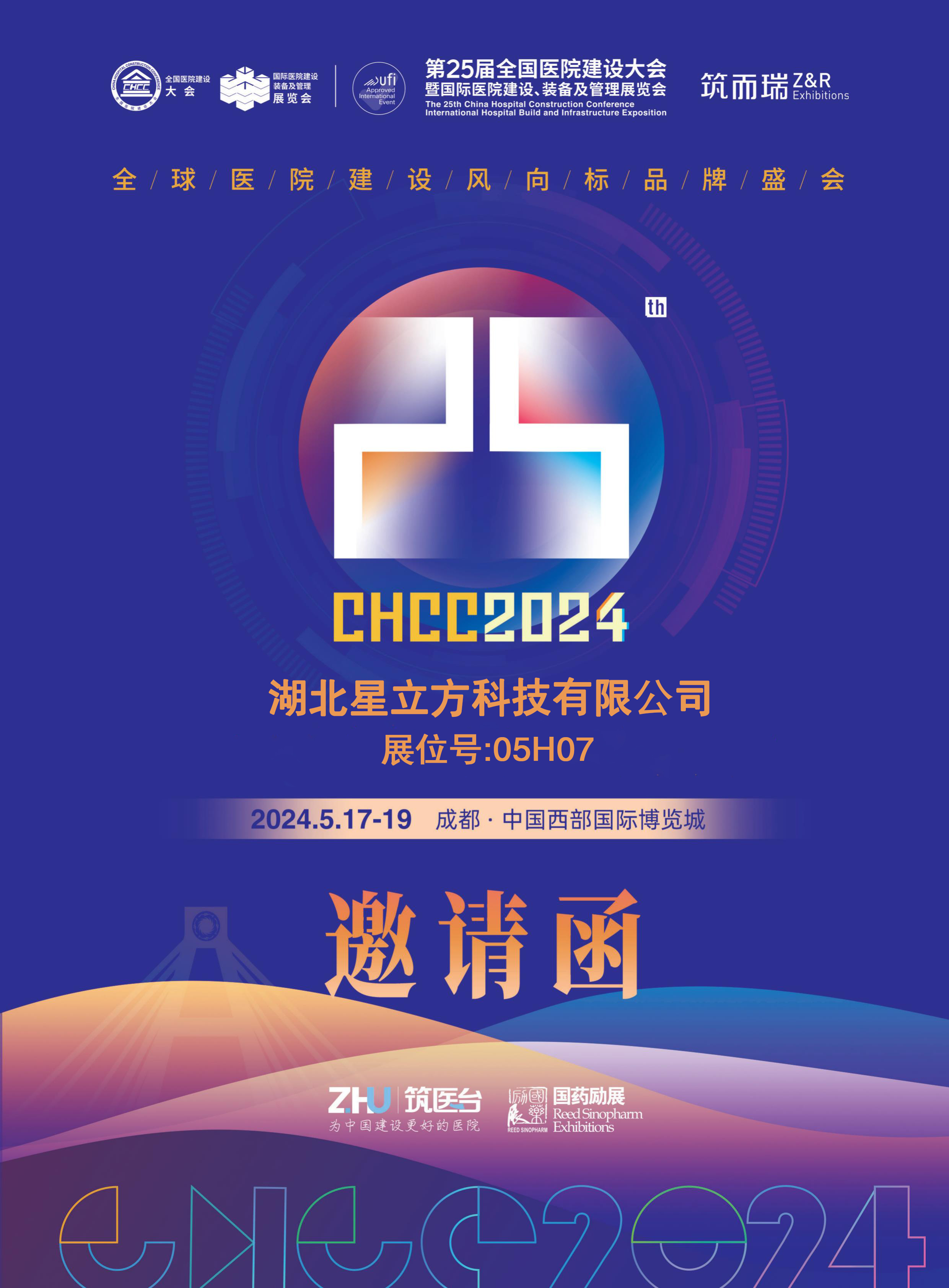邀請(qǐng)函 邀請(qǐng)函